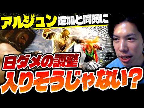 【スト6】アルジュン追加のタイミングで白ダメ調整入るか！？新キャラアルジュンのトレーラーをチェックするもけ【ストリートファイター6/SF6】