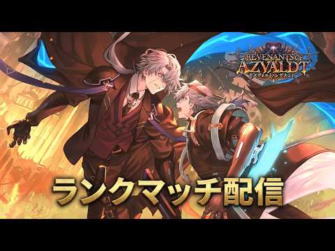 LIVE: 朝が終わるまで朝活【シャドバWB/Shadowverse: Worlds Beyond】